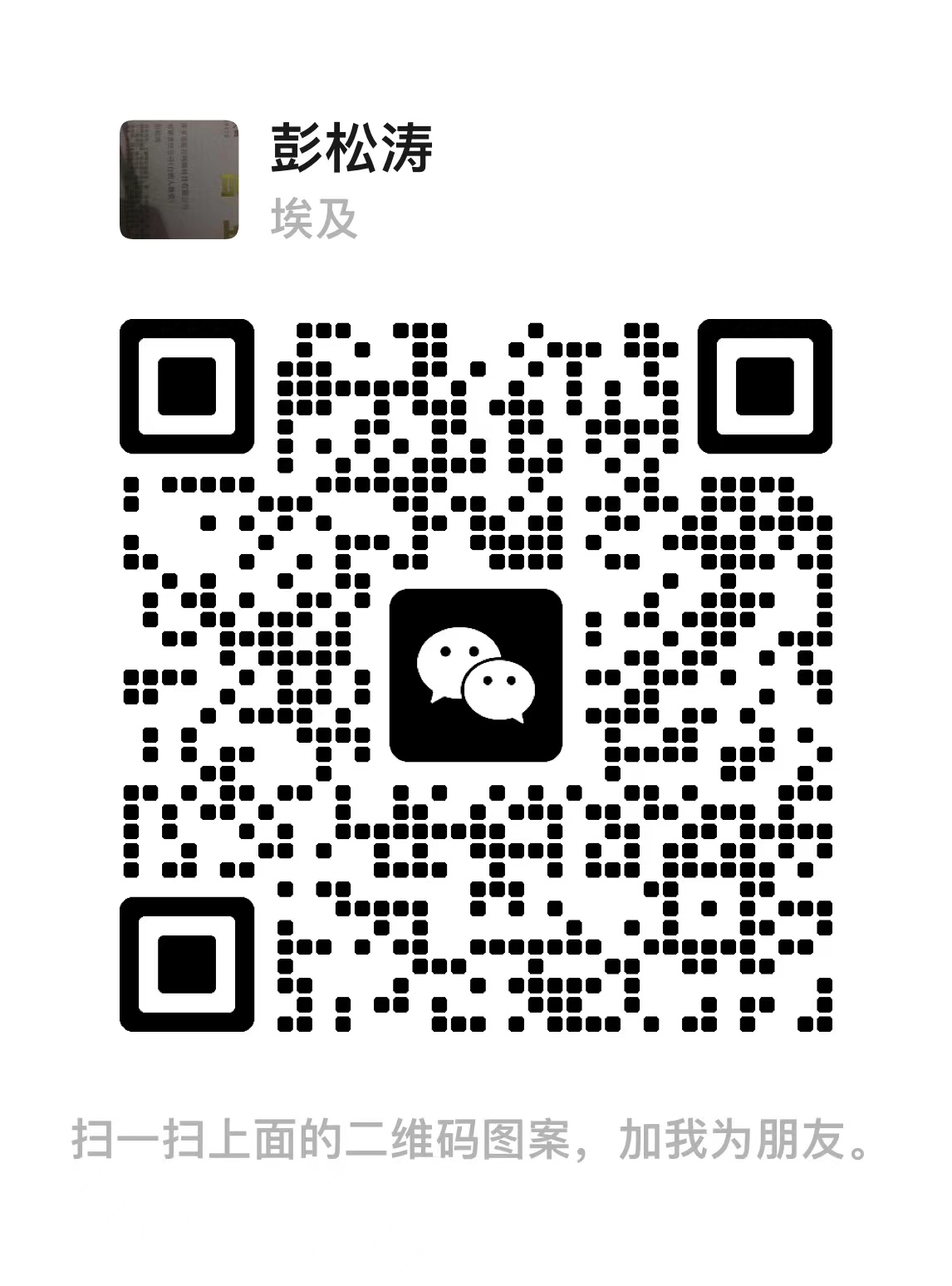微信二维码